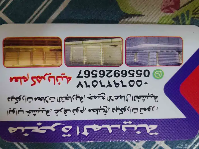 منجرة المدينة 9