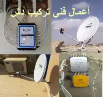 تركيب دش ببريده 0