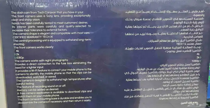 داش كام امامي 4k وخلفي 2k 6