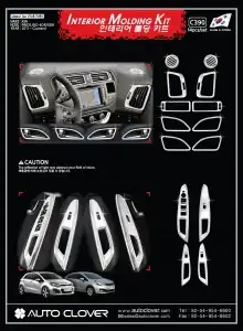 للبيع نياكل كروم كيا ريو موديل 2013 - 2017 كوري 3