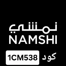 كود تخفيض نمشي 0