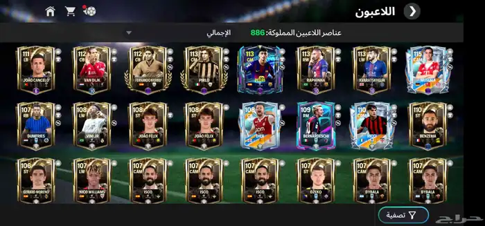 حساب فيفا موبايل رخيص 2