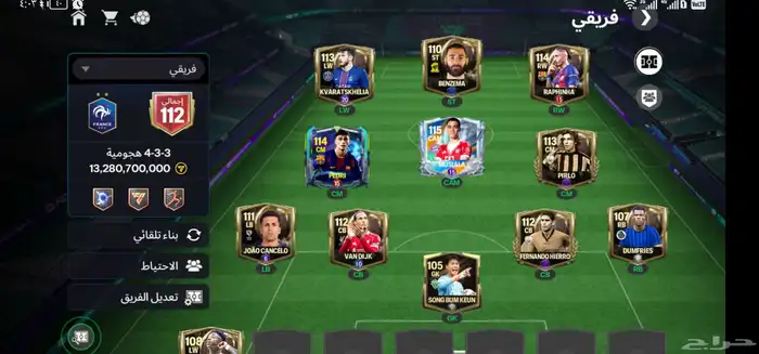 حساب فيفا موبايل رخيص 1