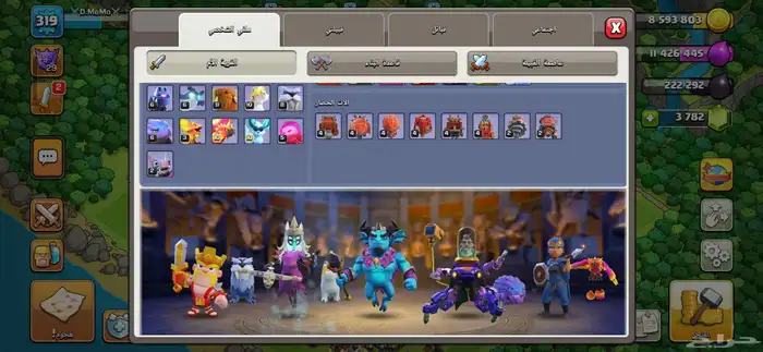 قرية كلاش اوف تاون 17 4