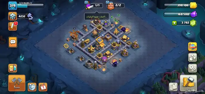 قرية كلاش اوف تاون 17 2