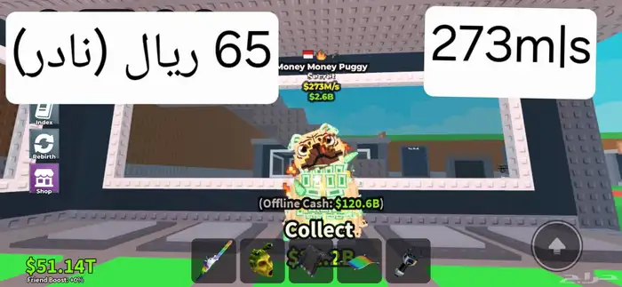 brain rot ماب السرقه 3