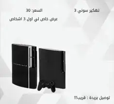 تعديل سوني 3 و قريب سوني 4 0