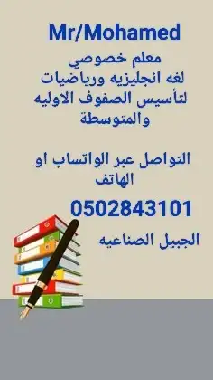 معلم خصوصي 0