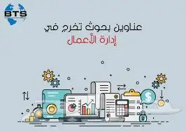 مشاريع التخرج 0