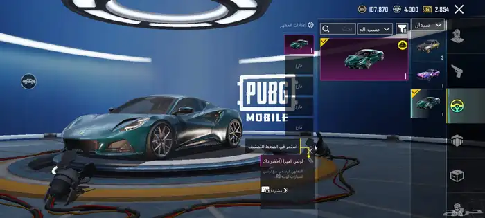 حساب ببجي عالمية للبيع سووم 5