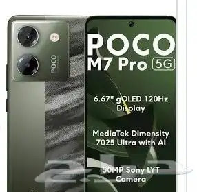 جوال بوكوM7جديد بقراطيسه 256قيقا 16رام شاشه اموليد فل اتش 0