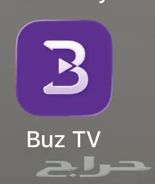 تطبيق ينقل جميع المباريات بدقه عاليه 1