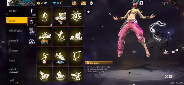 فاير ثاني لليوم فخم ركناروك 4