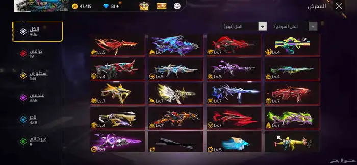 فاير ثاني لليوم فخم ركناروك 3