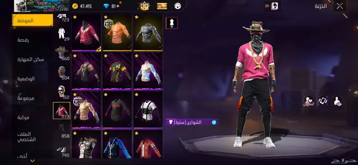 فاير ثاني لليوم فخم ركناروك 1