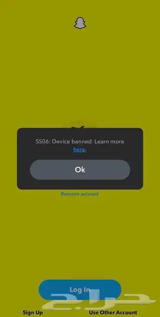 فك باند سناب SS07 SS07 0