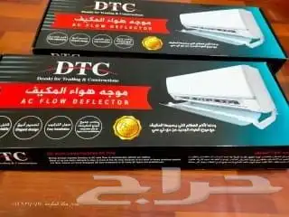 موزع موجه مصد عاكس حاجز رداد مانع هواء مكيف اسبليت 4