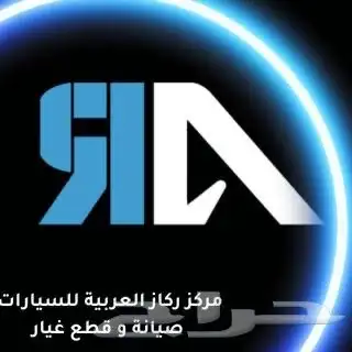 صيانة سيارات صيني 5