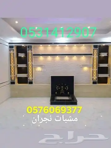 مشبات نجران 0