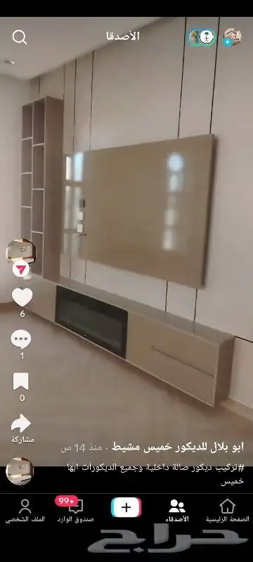 ديكورات القصيم بريده وكل أنحاء القصيم 1