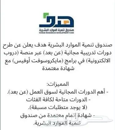 دورات تدريبية دروب 1