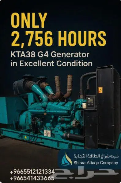 مولد كهرباء كومنز مستعمل نظيف 1000 KVA صافي 923 كيلو للبيع 0