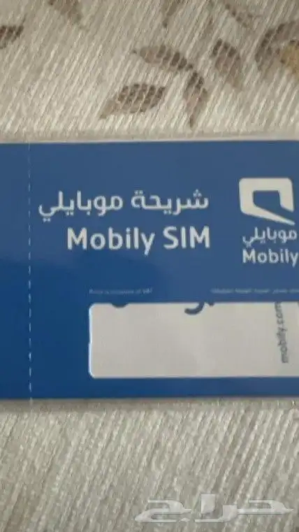 اطلعلك تمارا وعطيك كاش ويوجد شريحه موبايلي بدون 2