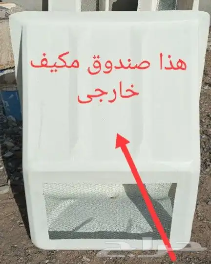 فايبر خارجي شبك مكيف 7