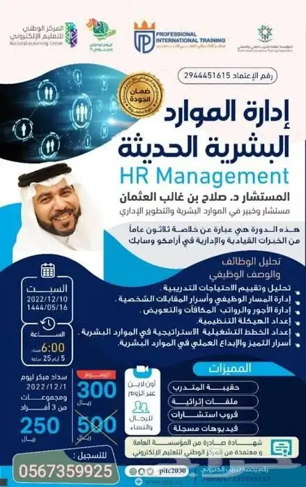 تسويق احترافي للمراكز التدريبية المعتمدة في هدف   مبيعات 4