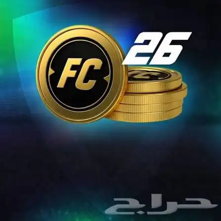 ارخض سعر و خدمة كوينز في السوق فيفا 26 fc 26 0
