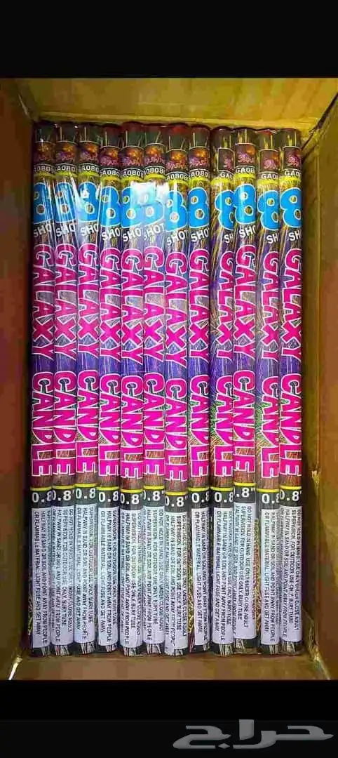 طراطيع العاب ناريه اسعار جمله 0