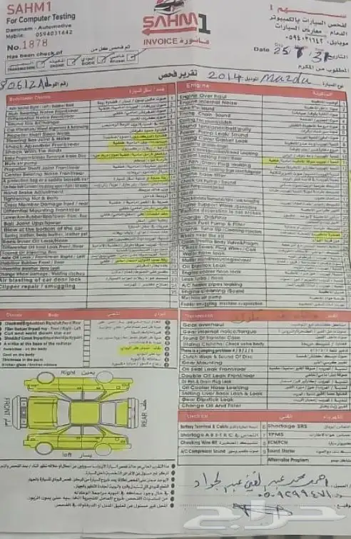 مازدا 6 فل الفل لامانع البدل بنفسها 2016وفوق 22