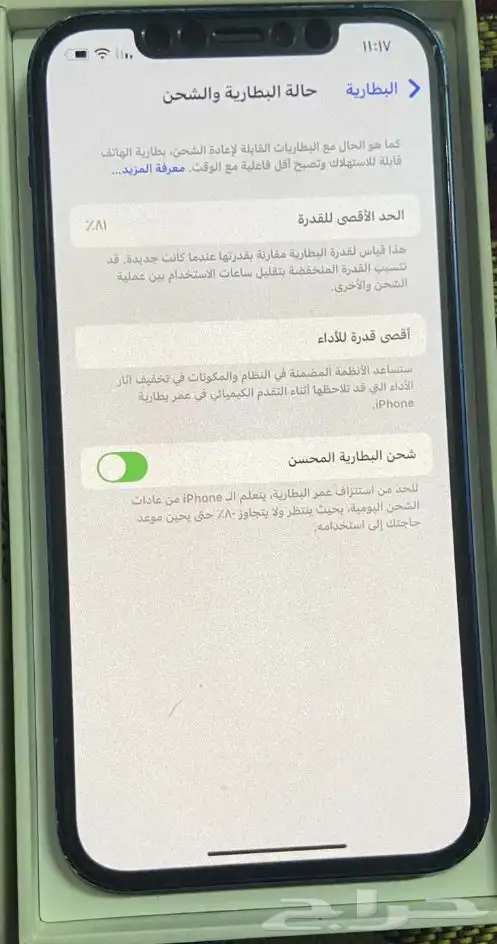 آيفون 12 العايدي 3