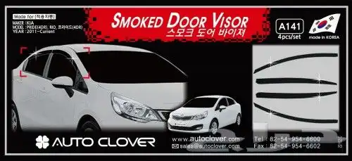 للبيع نياكل كروم كيا ريو موديل 2013 - 2017 كوري 6