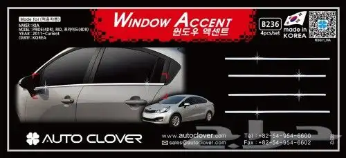 للبيع نياكل كروم كيا ريو موديل 2013 - 2017 كوري 5