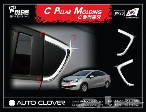 للبيع نياكل كروم كيا ريو موديل 2013 - 2017 كوري 4