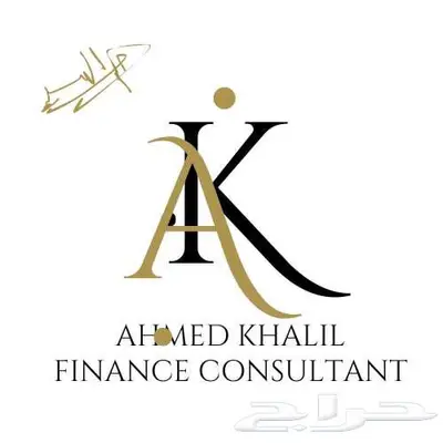 مستشار مالي وإداري نحضر مشروعك للحاضنات والمستثمرين 0