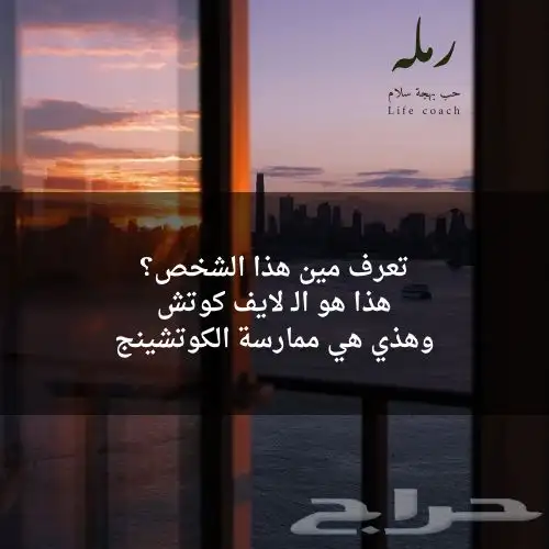 جلسة كوتشينج لرفع الوعي 6