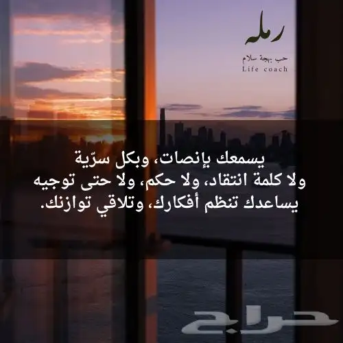 جلسة كوتشينج لرفع الوعي 2