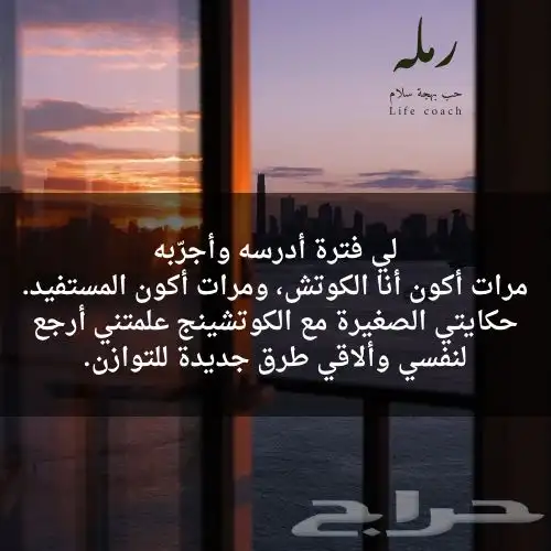 جلسة كوتشينج لرفع الوعي 7