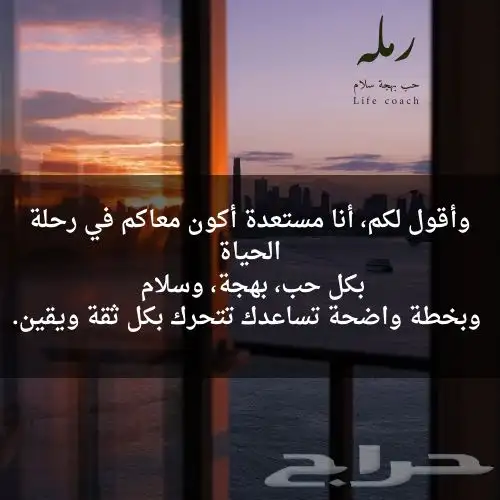 جلسة كوتشينج لرفع الوعي 9