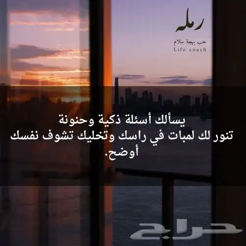 جلسة كوتشينج لرفع الوعي 4