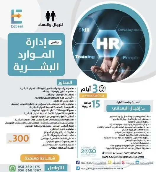 تسويق احترافي للمراكز التدريبية المعتمدة في هدف   مبيعات 3