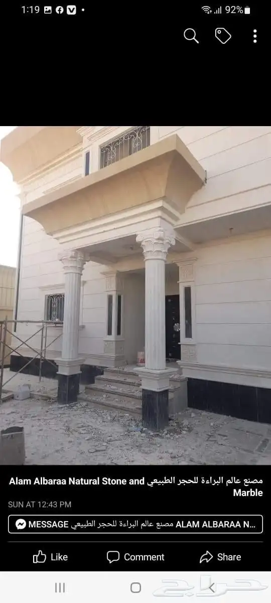 كيف الحال يا محمد بيش هو الحجر كلم 6