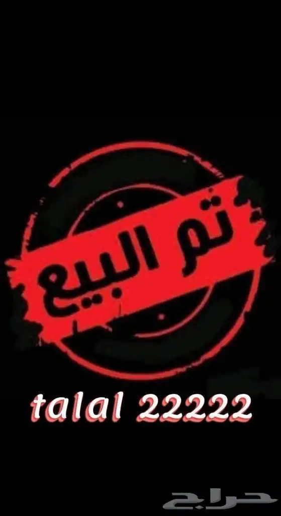 فروخ كنيور قرين شيك (( تم البيع )) 5