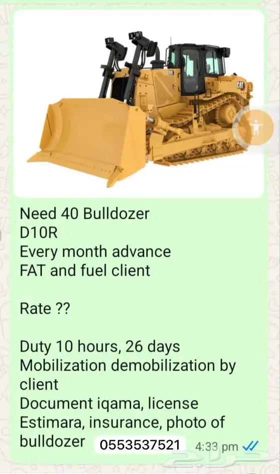 مطلوب للايجار جرافات D10R 0