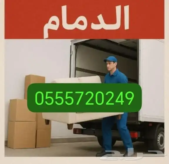 Furniture transfer dismantling and assembly services inside 0