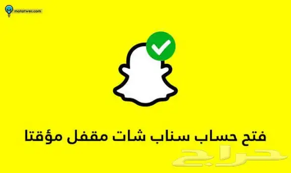 فك باند سناب SS07 SS07 1