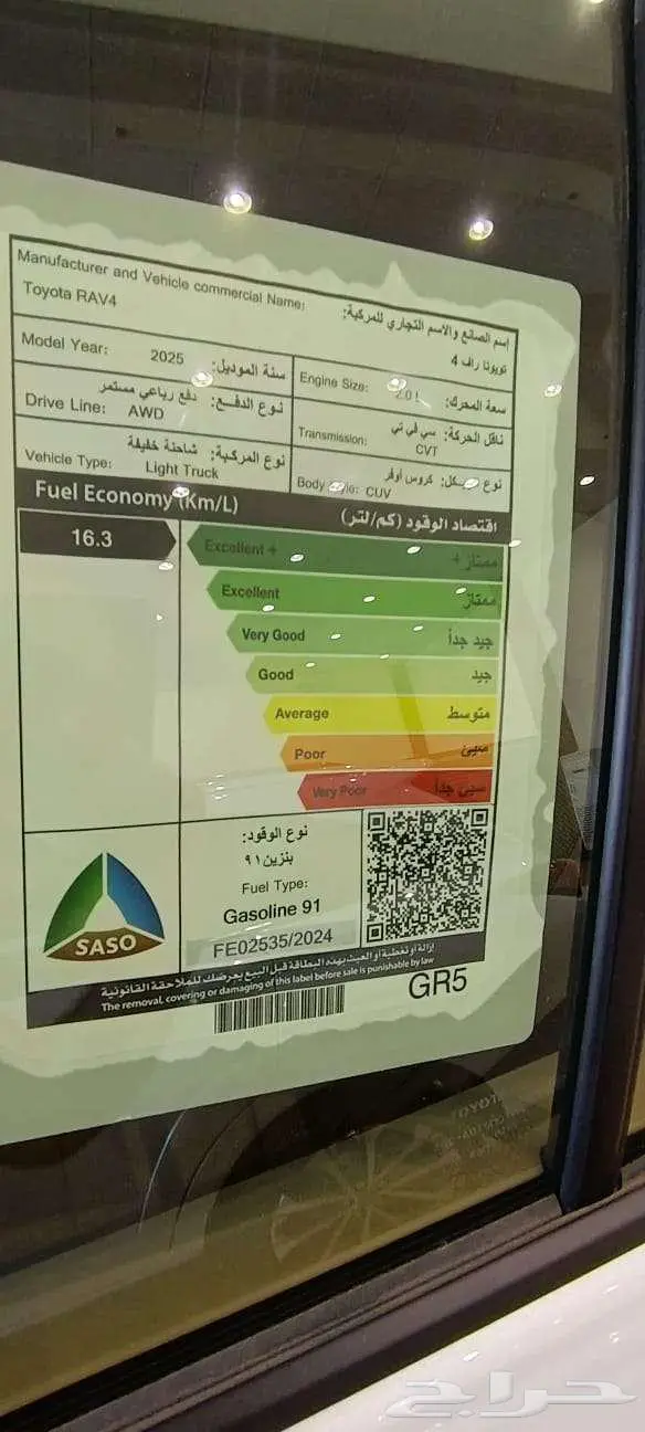 تويوتا راف فور LE ستاندر دبل بنزين 2025 8