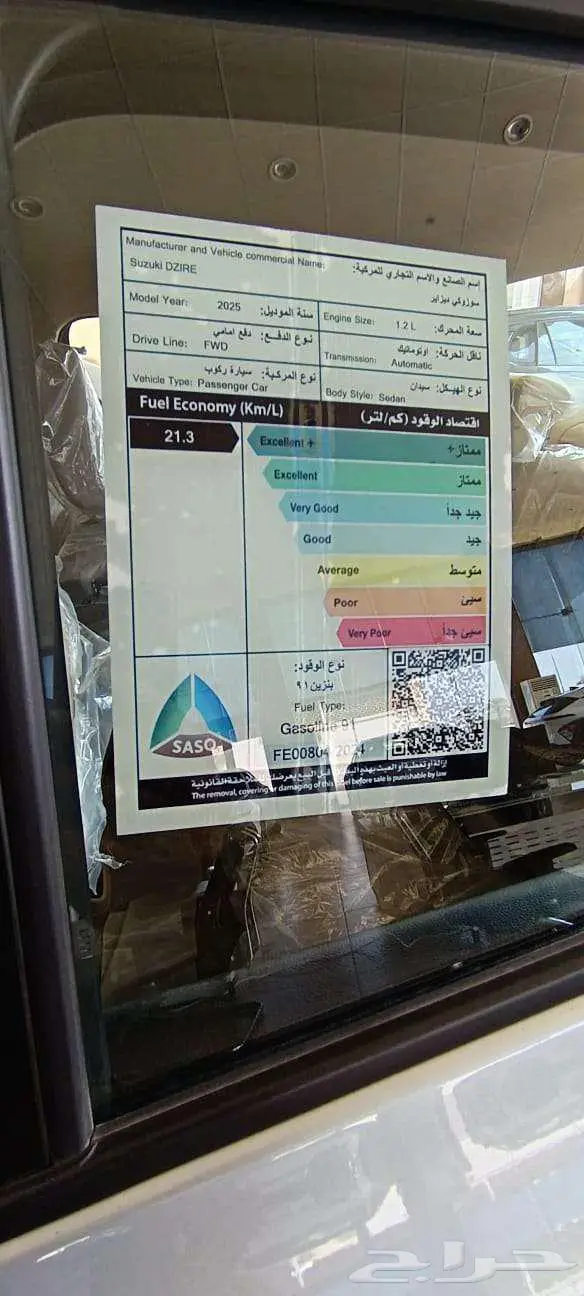 سوزوكي ديزاير ستاندر 2025 8